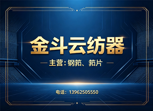 金斗云纺织扬州线上分站